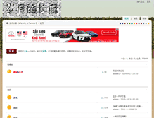 Tablet Screenshot of bbs.wujiewen.com